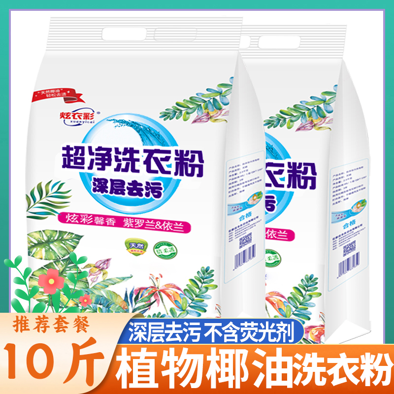5000克天然皂粉洗衣粉深层洁净非洗衣液袋装包邮无荧光增白剂 5斤装 然皂粉洗衣粉