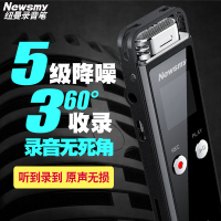 [赠纽曼蓝牙音响+转文字卡]纽曼录音笔RV75 8G 远距离降噪原声无损 定时、密码保护记录笔 学生会议课堂取证转文字