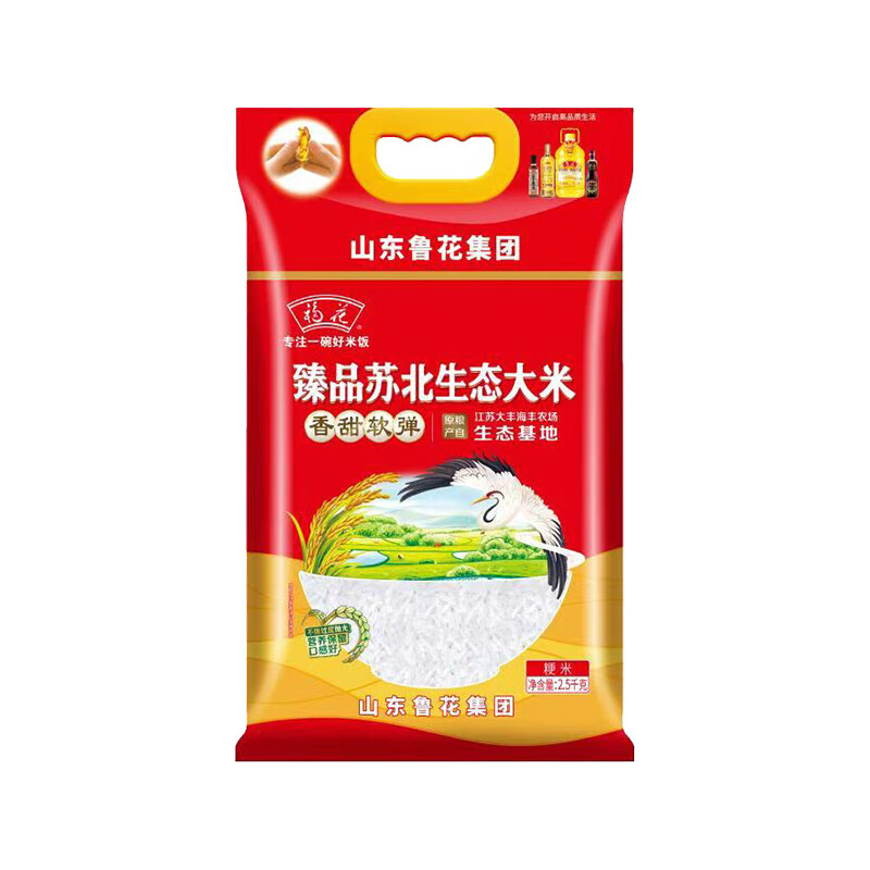 鲁花压榨一级花生油5L非转基因高性价比健康营养美味香浓高清大图
