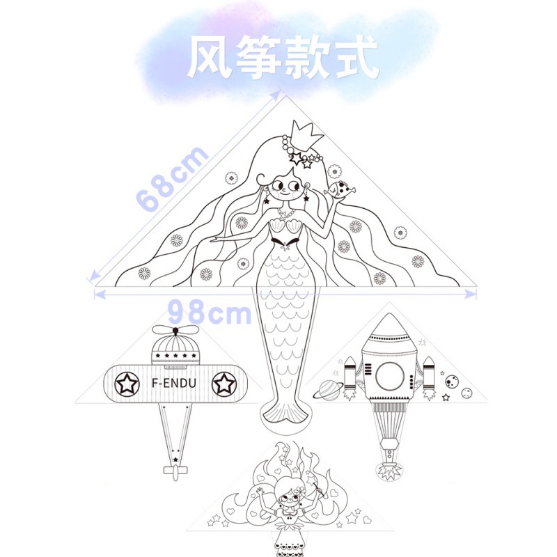 儿童空白风筝 手工diy涂鸦绘画小号公主初学者 微风易飞卡通风筝创意 三维工匠 豪华-火箭风筝+涂色套装高清大图