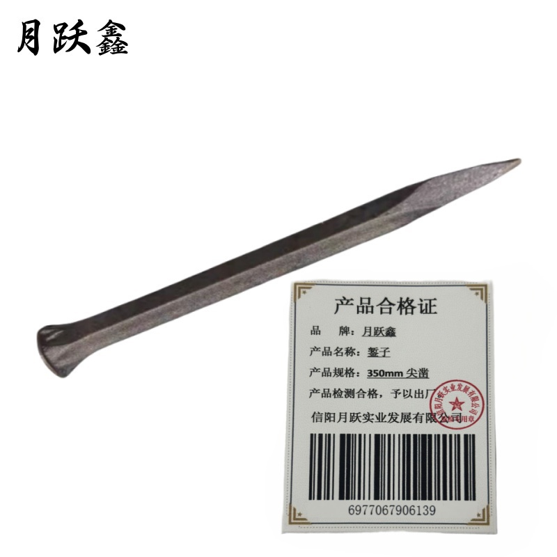 月跃鑫 錾子 350mm尖凿 把高清大图