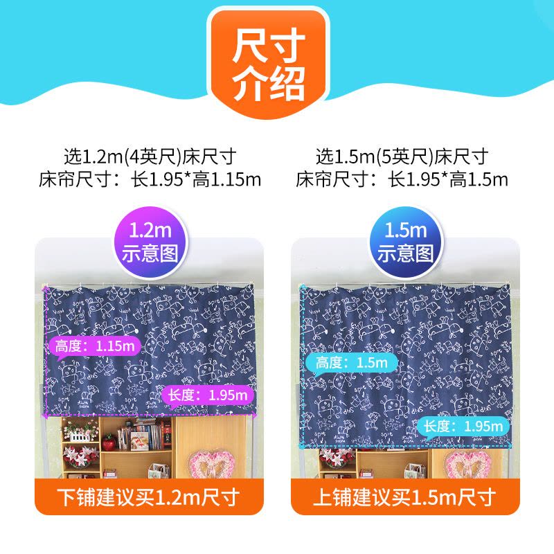 大学生床帘上铺下铺蚊帐宿舍寝室遮光布帘子透气女生床帐床幔窗帘图片