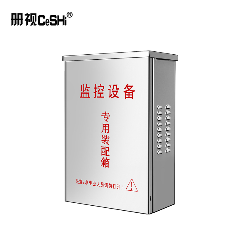 册视监控不锈钢室外防水盒摄像头POE网络交换机设备箱18*13.5*0.7cm个