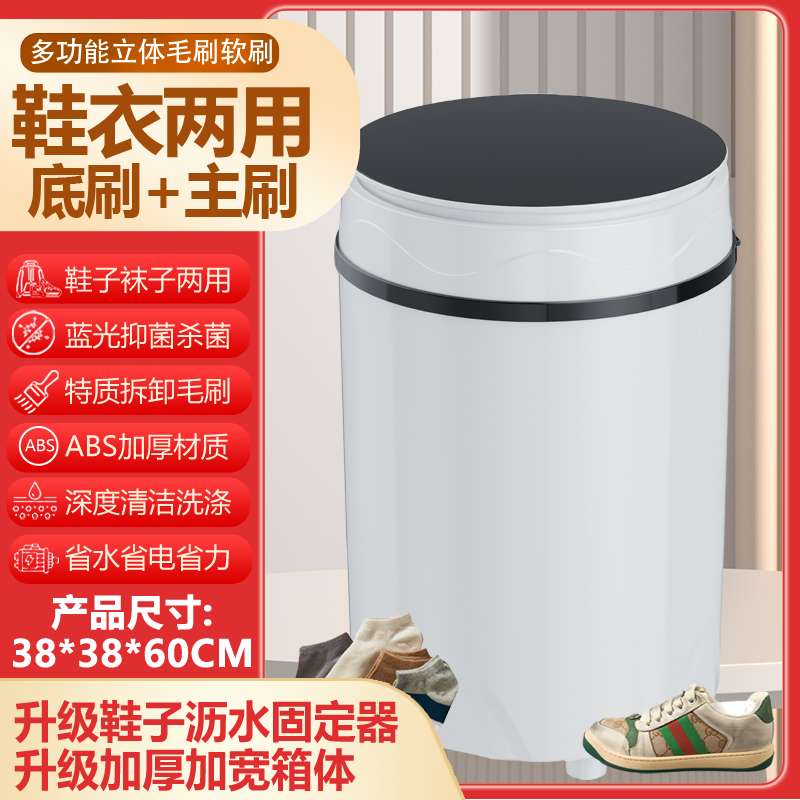 白色洗鞋机底刷