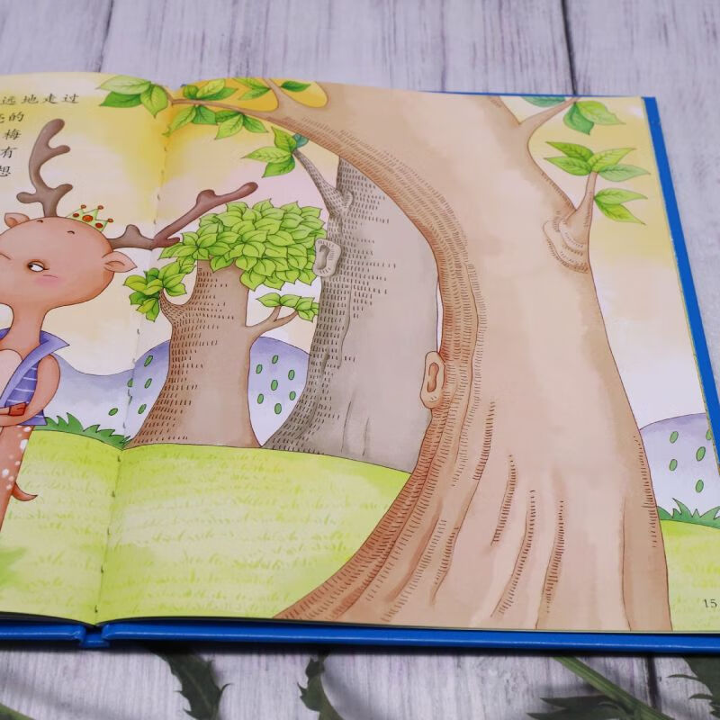 [醉染正版]我可以鼓励别人 我可以更优秀系列绘本 3-6-8岁幼儿童启蒙认知情绪管理绘本 幼儿园宝宝早教情商启蒙图画书高清大图