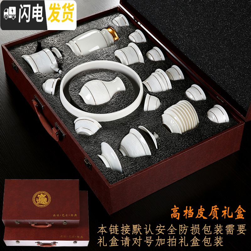 三维工匠羊脂玉瓷功夫茶具套装整套德化白瓷影描金茶壶盖碗家用陶瓷 2号羊脂玉瓷17件茶道茶叶罐茶洗
