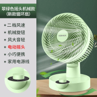 康佳(KONKA)空气循环扇家用电风扇台式学生宿舍桌面扇办公室小型电扇_翠绿色自动摇头机械款