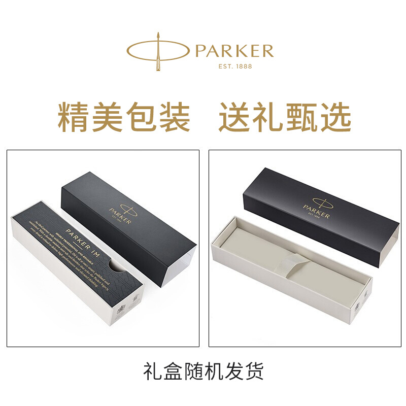 派克签字笔威雅系列红色胶杆