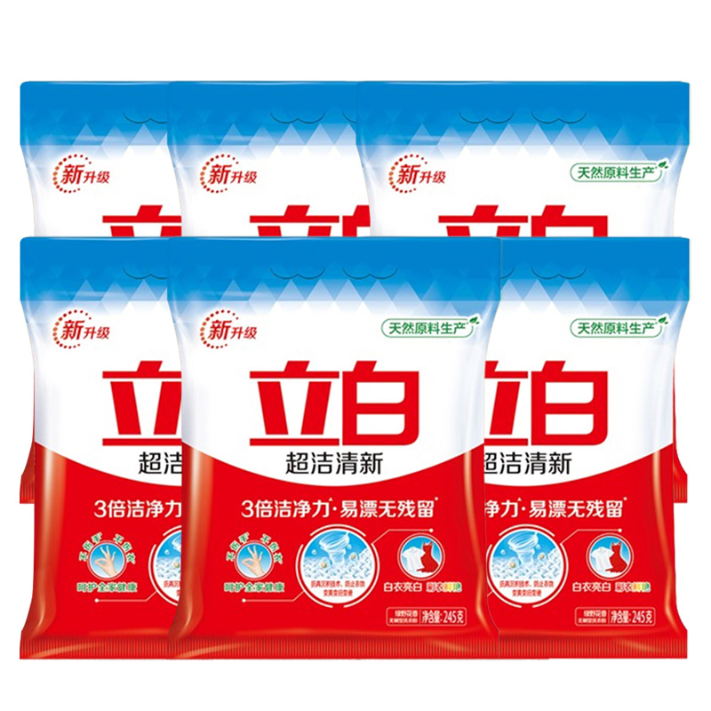 立白洗衣粉套装245g*6袋去污xyf_lb_cj_245-6