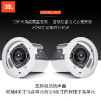 JBL Control 12C/T 14C/T 16C/T 18C/T吸顶音箱音响定压定阻天花