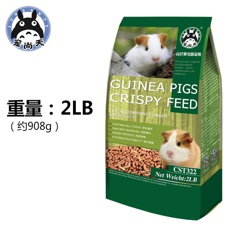 防软骨磨牙天竺鼠粮荷兰猪饲料 高纤膨化豚鼠粮2LB
