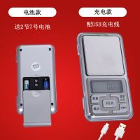 充电款500克0.1克 送皮套量杯 充电称精准迷你电子称0.01家用珠宝秤便携克数电子秤小型电子秤