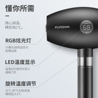 飞科 FLYCO 电吹风FH6288 智能LED显示智能恒温护发负离子1800W大功率双重过热保护多档调节家用电吹风
