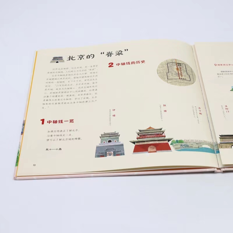 单本全册 [正版]央视网带你去看北京城 你的一本北京地图科普图书 各角度深度游 气候地貌 历史文化和风俗人情 地图和文化高清大图