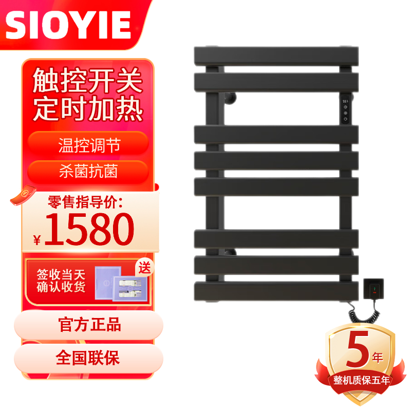 SIOYIE芯毅 智能电热毛巾架家用浴室卫生间毛巾杆电加热恒温浴巾烘干置物架R555(免费安装)高清大图