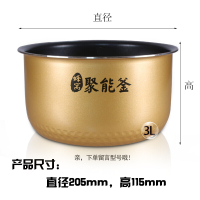 美的电饭煲内胆3L升电饭锅MB- FS30J/FD30H/FD3018/FC系列晶蜂窝不粘内锅