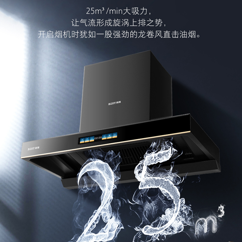 华帝百得烟灶套装油烟机燃气灶具JDC08+JDQ05 25立方大吸力 热炫洗 挥手智控 5.0KW大火力 液化气