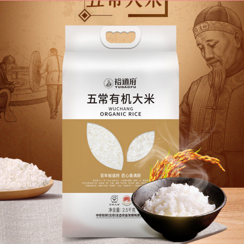 裕道府 五常有机大米东北五常大米2.5kg 米高清大图