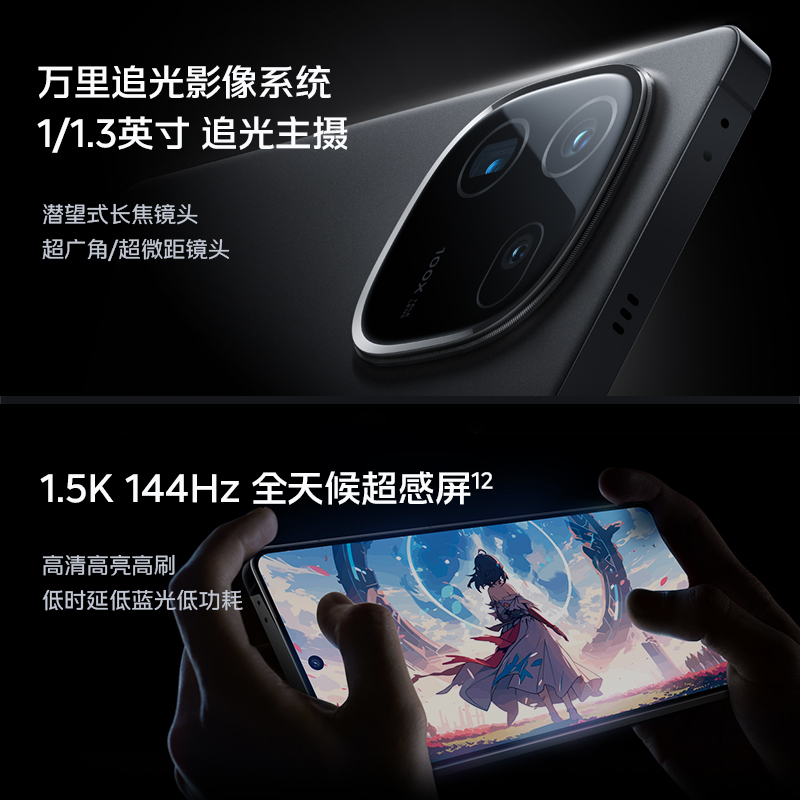 vivo iQOO12 传奇版 12GB+256GB 全网通5G手机第三代骁龙8+自研Q1双芯片1.5K iqoo11升级版 拍照游戏学生新品旗舰机 iqoo12