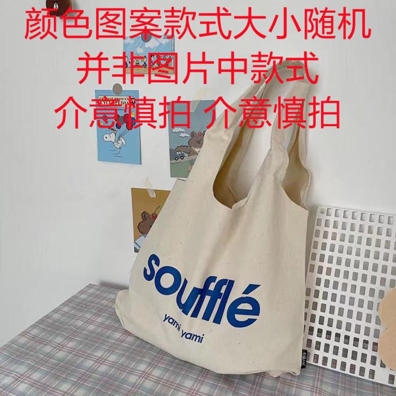 帆布包女斜挎学生大容量韩版文艺ins双肩手拎简约百搭单肩手提袋 #单肩袋* #普通面料*/