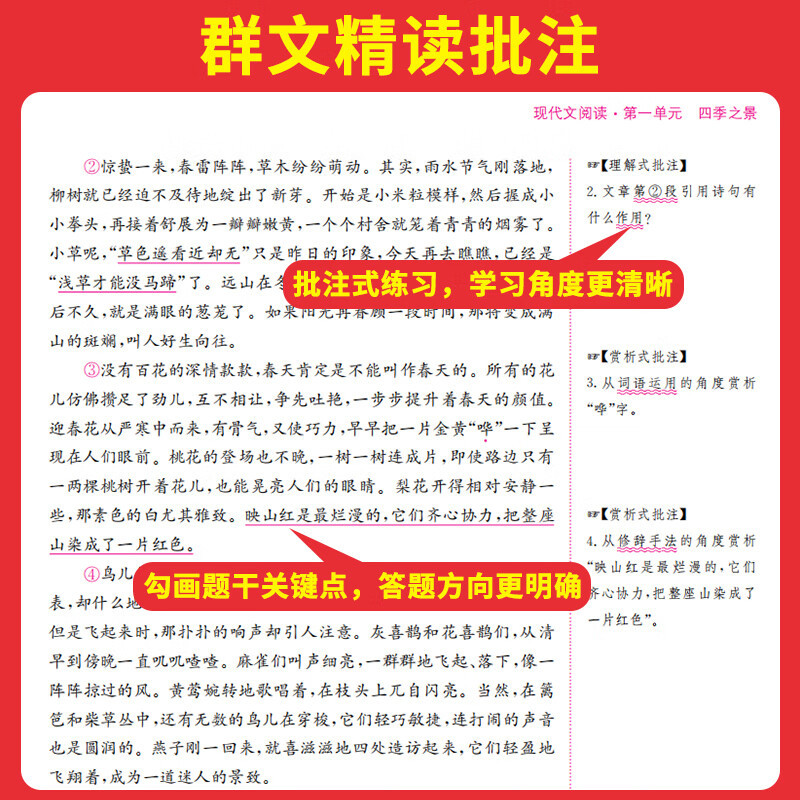 2023秋初中语文同步阅读七年级八年级九年级上册下册现代文文言文非连续性文本阅读专项训练习题初一初二初三 [语文]同步阅