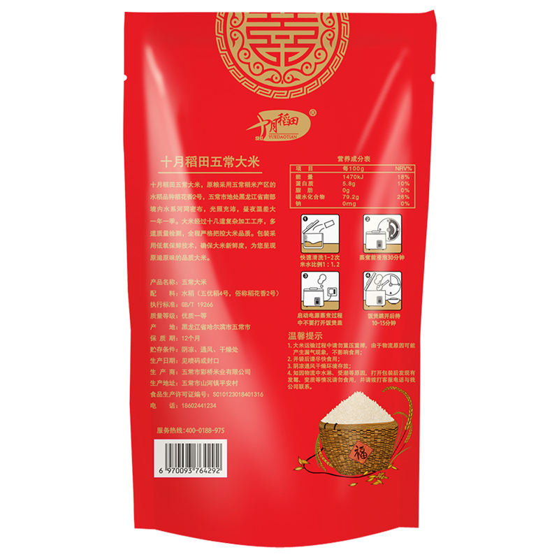 十月稻田五常大米500g