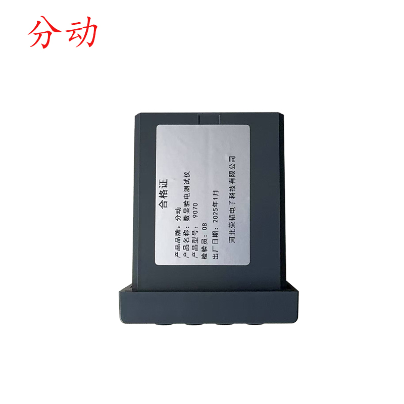 数显验电测试仪 9070 1套高清大图