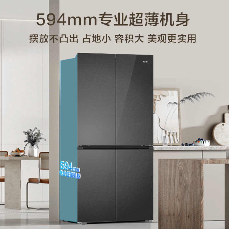 小红花系列海尔(Haier)501升十字对开门超薄冰箱 三挡变温 彩晶玻璃面板 BCD-501WGHTDEDBXU1高清大图