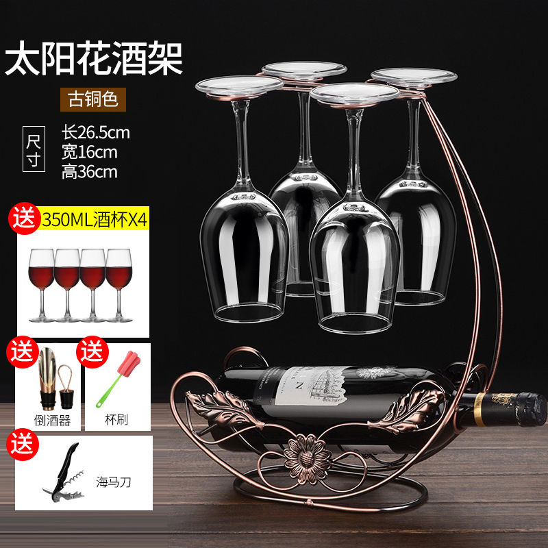架倒挂家用葡萄酒架高脚杯架|太阳花四杯款古铜色 酒杯 酒具三件套