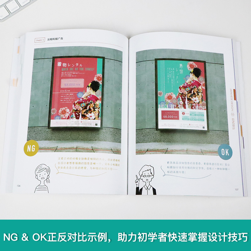 [正版]版式力 提升版面设计的留白法则 设计师进阶技巧排版风格格式版式设计原理排版设计方法技巧字体创作艺术广告海报艺术高清大图
