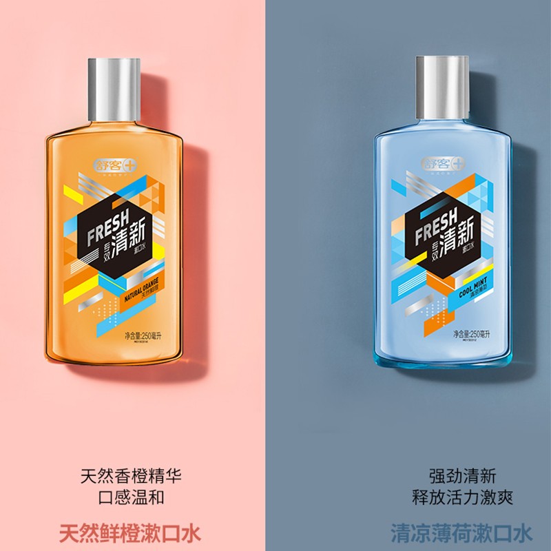 舒客(Saky)专业清新漱口水(天然鲜橙)250ml高清大图