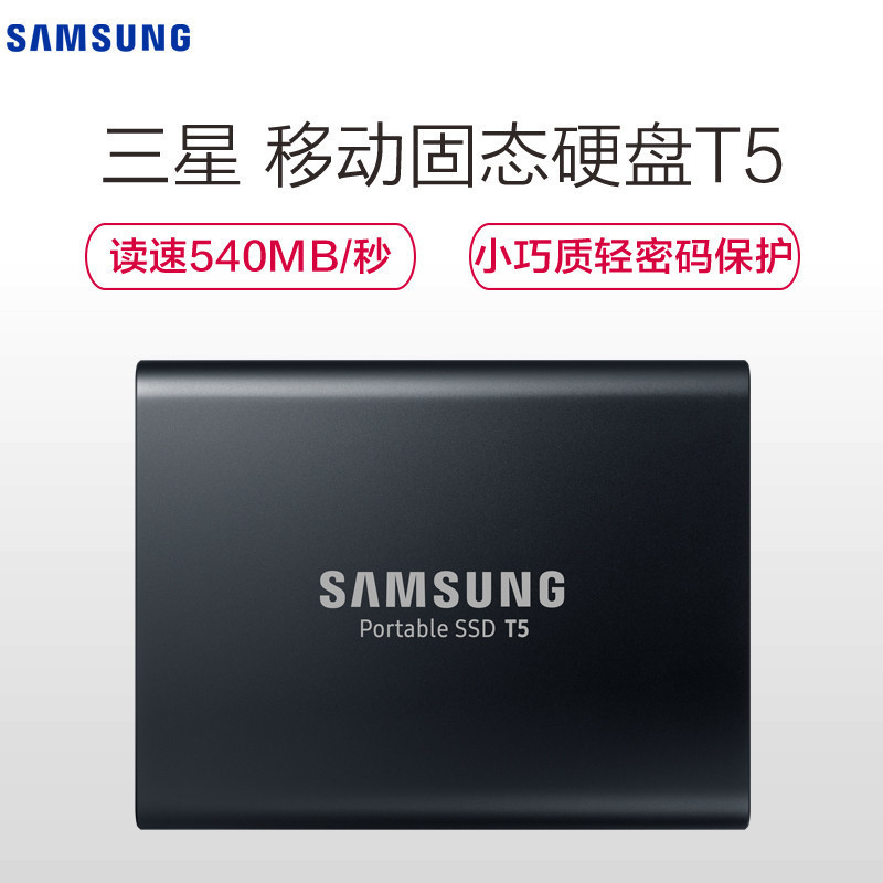 三星(SAMSUNG)T5 1TB移动硬盘usb3.1 typec金属加密手机mac电脑ps4高速移动固态硬盘pssd高清大图