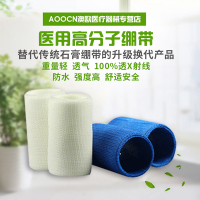 澳欧（Aoocn） 医用高分子绷带
