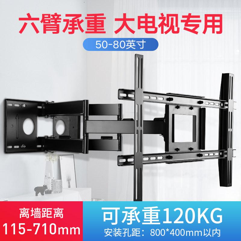 电视机挂架通用壁挂伸缩旋转万能挂墙支架子小米海信tcl55 [六臂旗舰款]50-80寸(可左右旋转45度)专为大电视设计高清大图