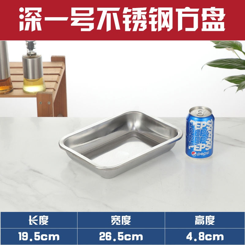 27*20*4.8接水盆201 304不锈钢漏盘长方形茶盘托盘家用沥水盘漏油盘过滤漏水沥控油盘