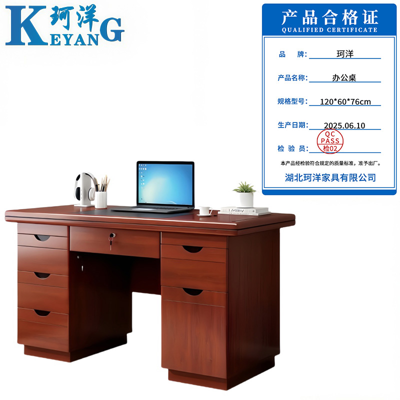 珂洋 办公桌 120*60*76cm 张高清大图