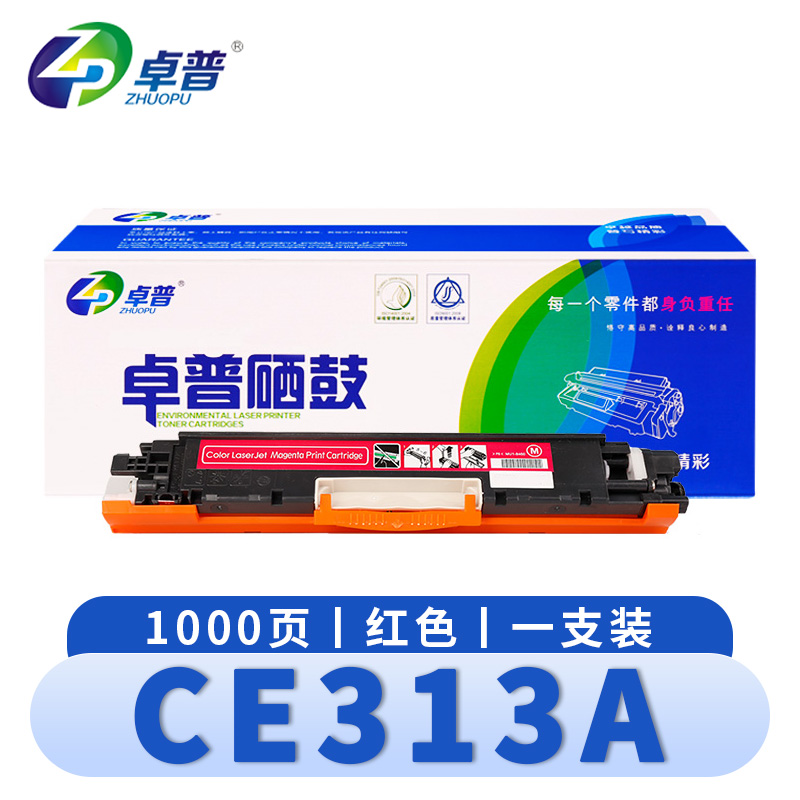 卓普 硒鼓CE313A 支