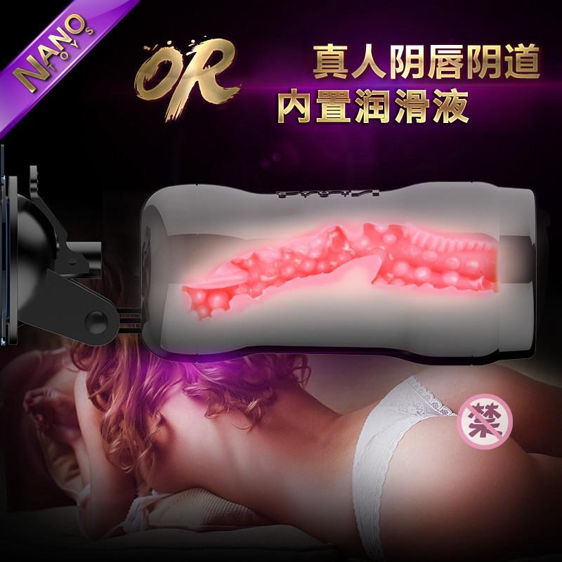 久欲堂成人用品NANOTOYS免提吸盘男用自慰器OR1-1(少女/熟女) 震动飞机杯非充气娃娃