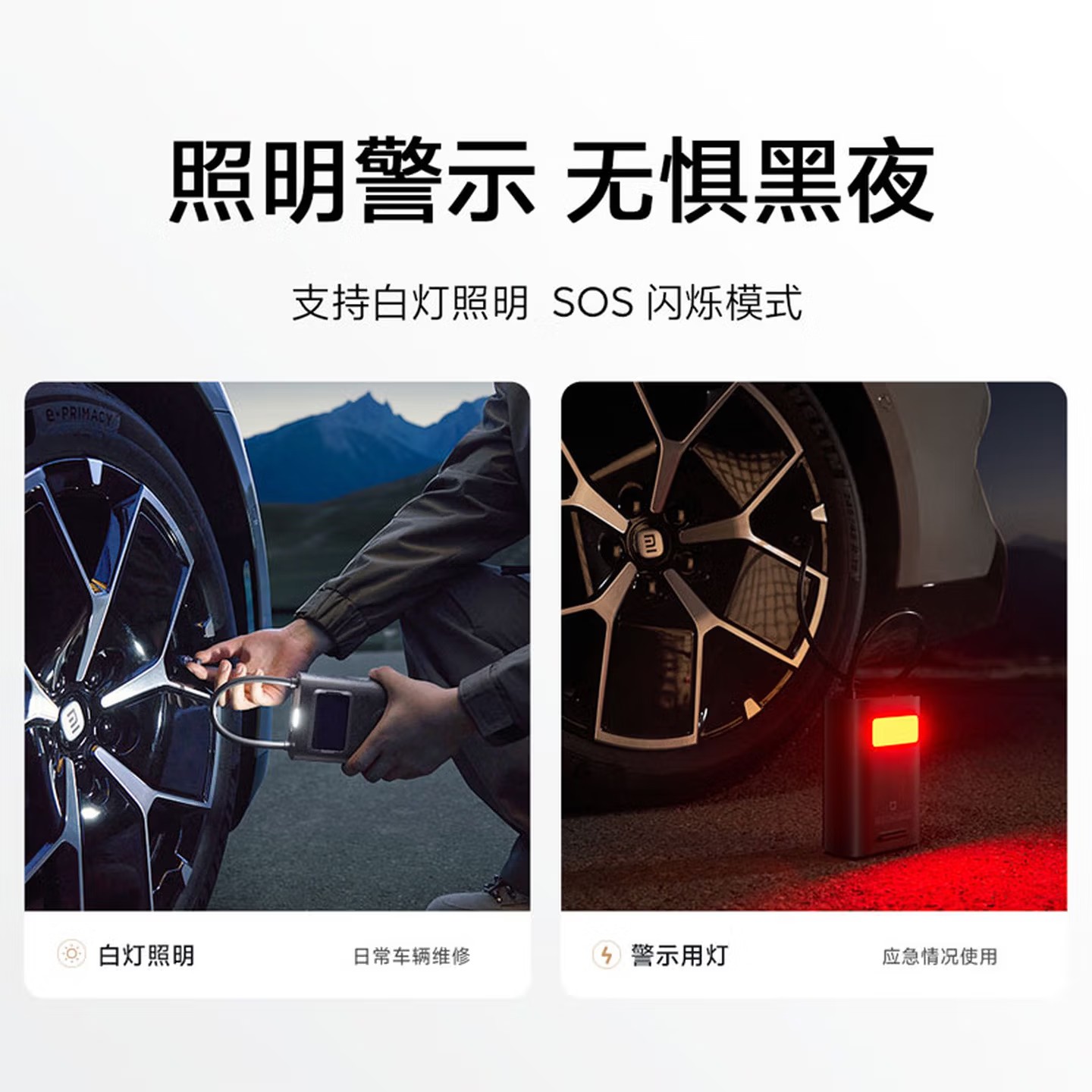 小米 充气宝2 PRO车载充气泵汽车轮胎打气泵大功率公路车电动充气宝测压高清大图