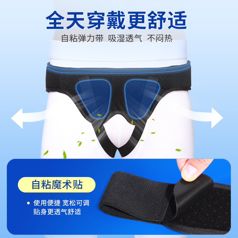 中量医用疝气带腹股沟成人男女老人中老年人小肠气无痕疝气治疗带高清大图