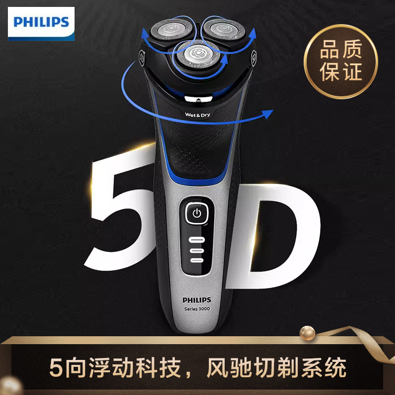 飞利浦剃须刀电动刮胡刀男士须刨带鬓角整机进口官方正品S3206