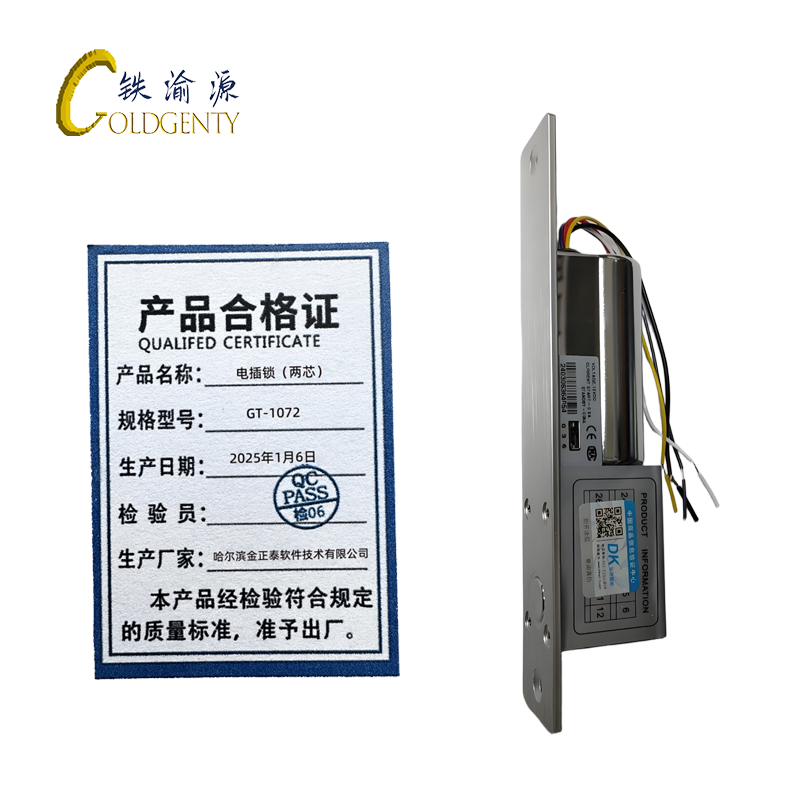 铁渝源 电插锁(两芯)GT-1072/套高清大图
