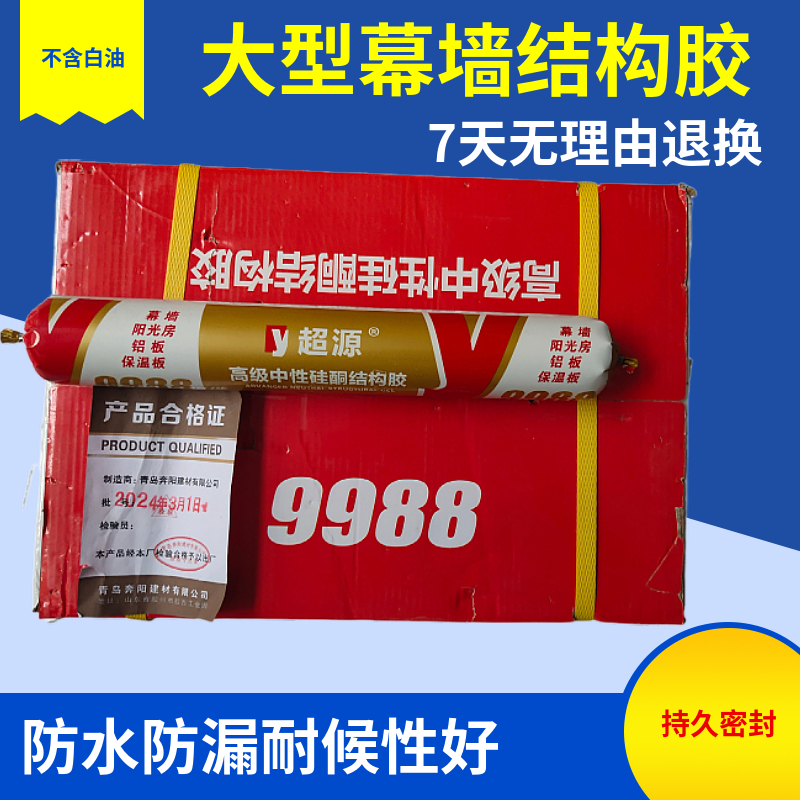 超源 银灰色结构胶 硅硐结构胶 门窗石材幕墙阳光房铝塑板粘接防水密封