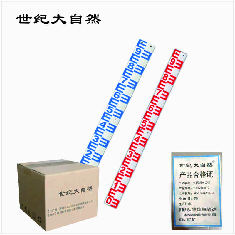 世纪大自然 不锈钢水位标 SJDZR-B19 个高清大图