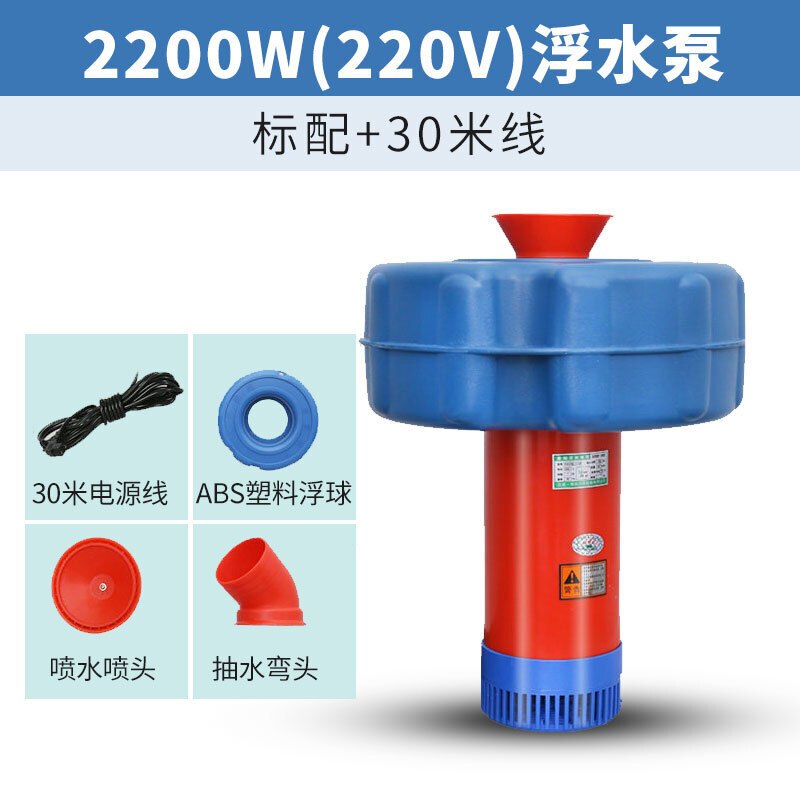 阿斯卡利(ASCARI)增氧机鱼塘增氧泵220v大型变频鱼池氧气泵池塘喷泉浮水泵养鱼养殖排污排灌喷水式全自动增 2200