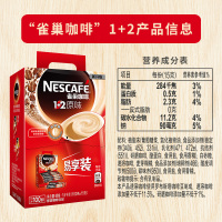 官方授权Nestle雀巢咖啡1+2原味咖啡三合一速溶咖啡粉礼盒装