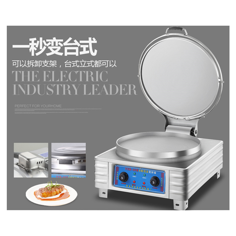 欧思卓 电饼铛