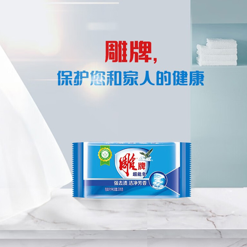雕牌超能皂天然植物油生产易漂易清226g*48块(包装随机)高清大图