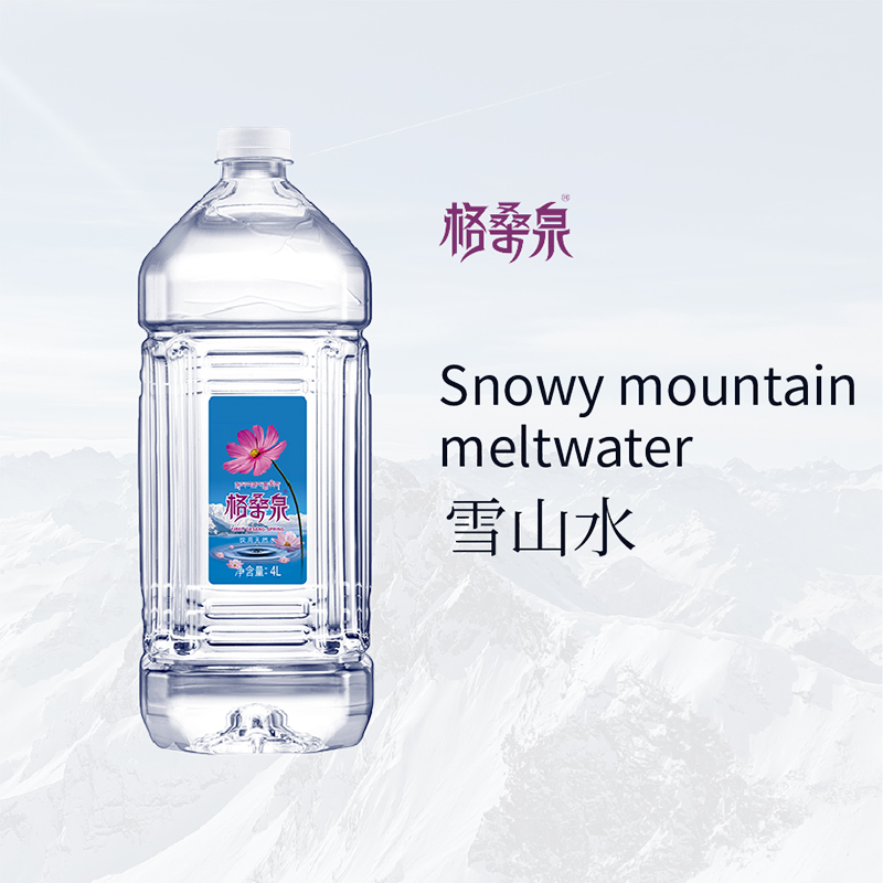 西藏高品质天然矿泉水 格桑泉 4L*4桶 弱碱小分子低氘低钠 整箱装 高原冰川水