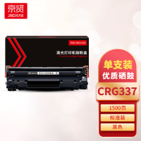 京贤CRG337硒鼓 适用佳能 MF229dw/MF216n/MF222dw一支